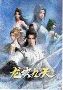 柱间与斑 缩略图
